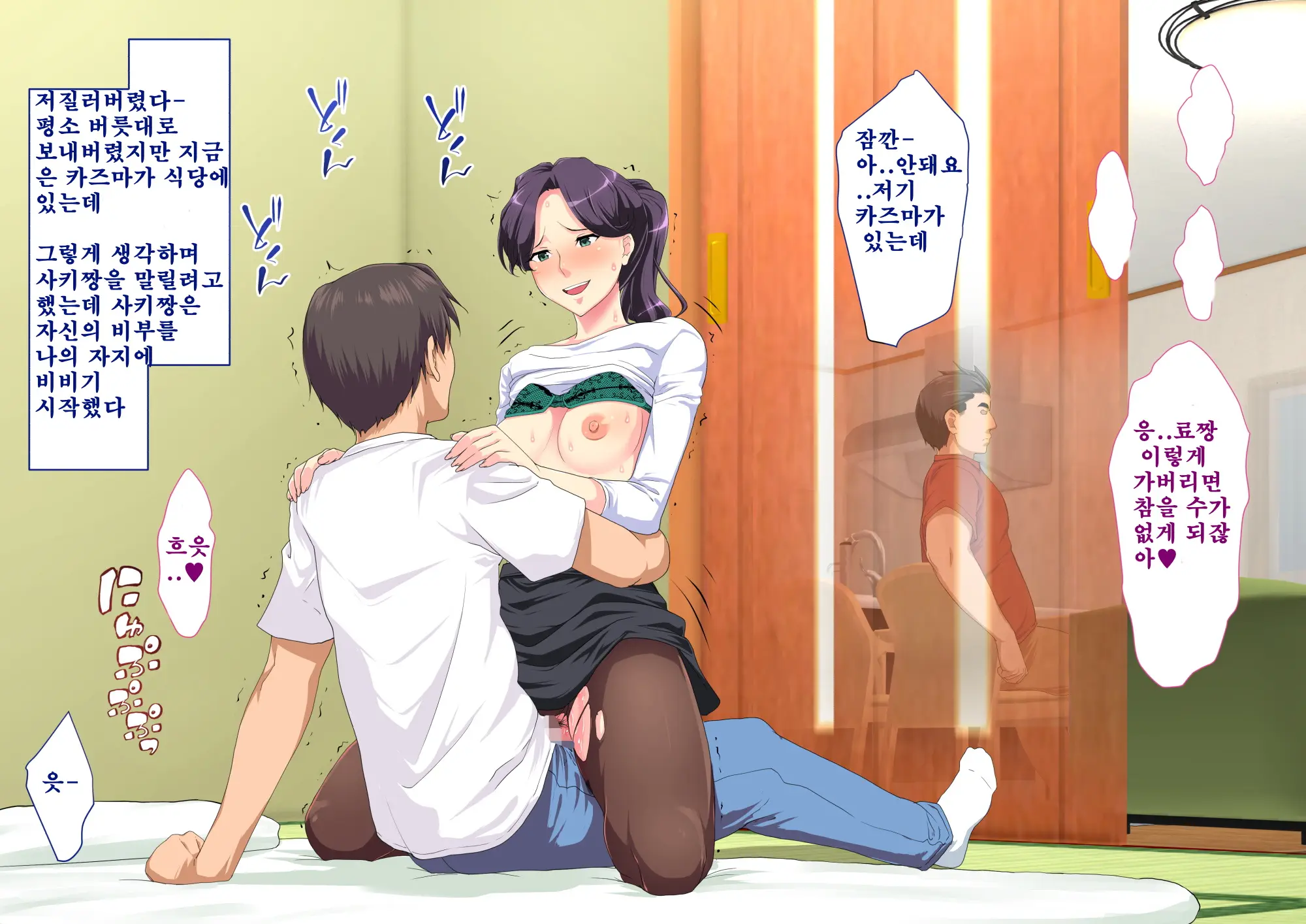 Shinyuuno Kazoku Ga Ore No Areni Muchuu Na Ken